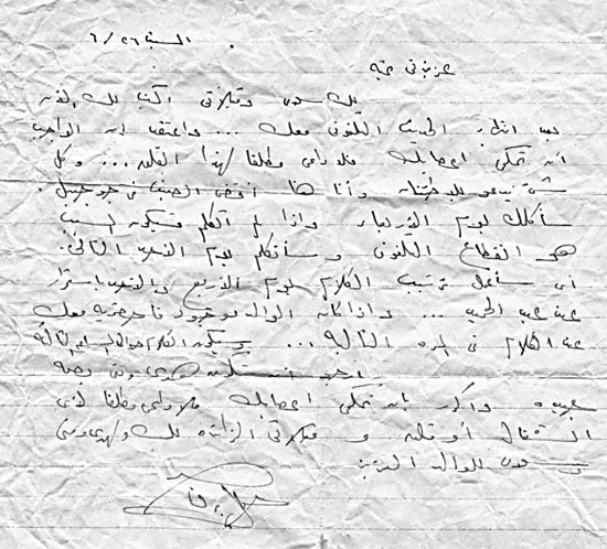 خطابات بخط يد جمال عبد الناصر