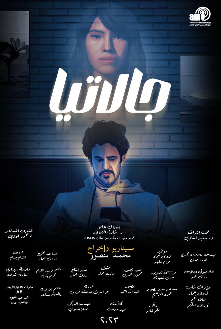 الإسكندرية السينمائي يعلن الافلام المشاركة بمسابقة أفلام شباب مصر (3)