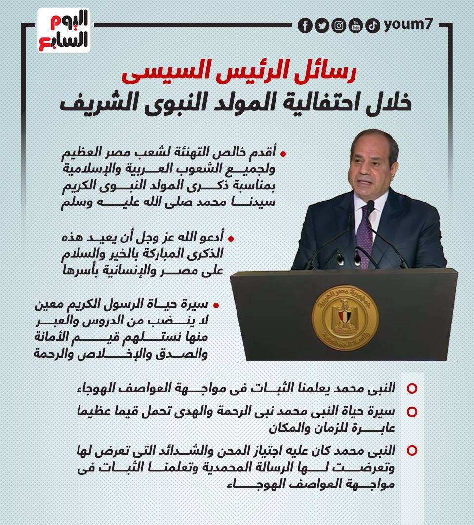 الرئيس الرئيس