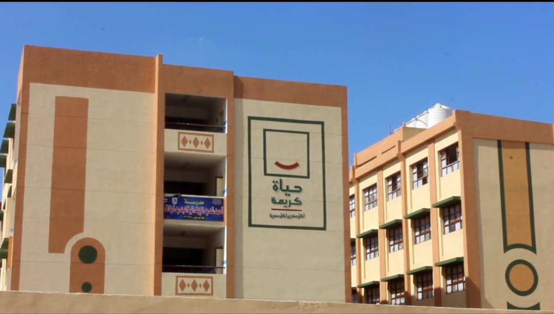 مدارس قرى حياة كريمة ببنى سويف 