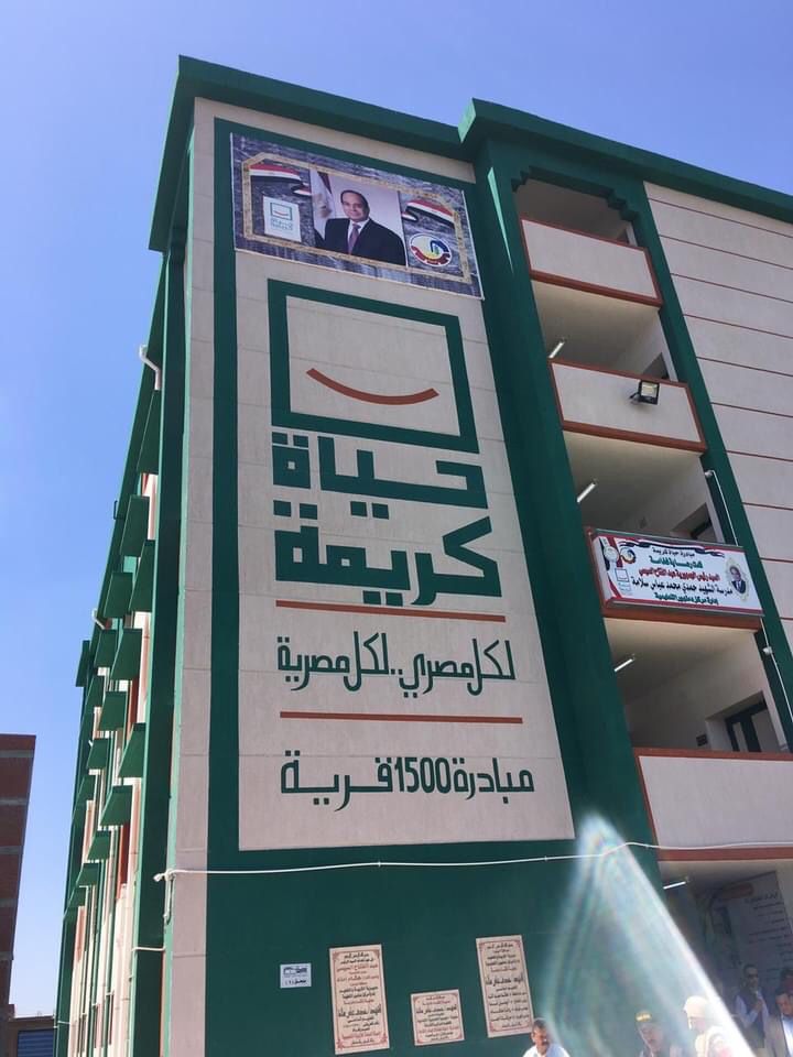 جانب من أعمال حياة كريمة (9)