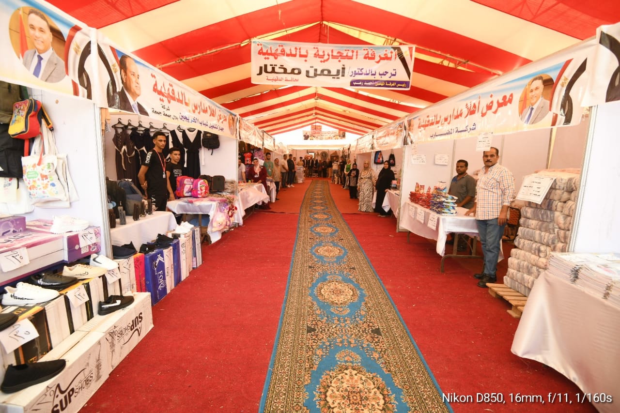 منتجات المعرض