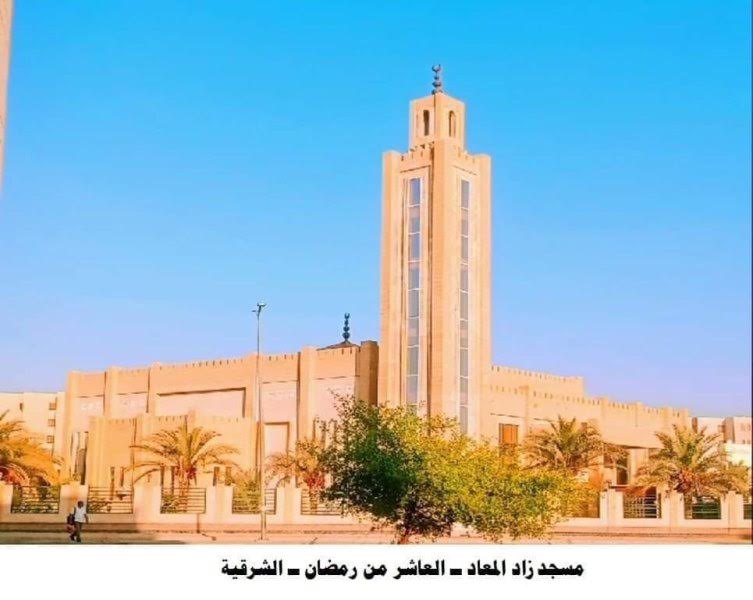 مسجد زاد المعاد