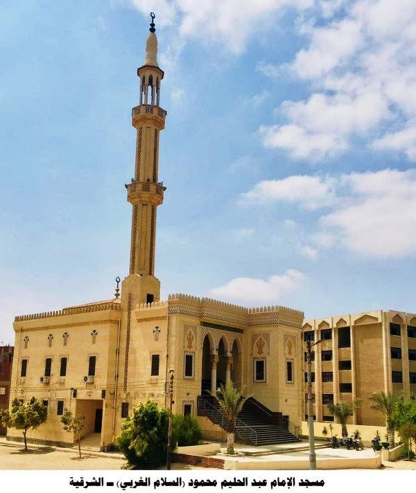 مسجد الإمام عبد الحليم محمود