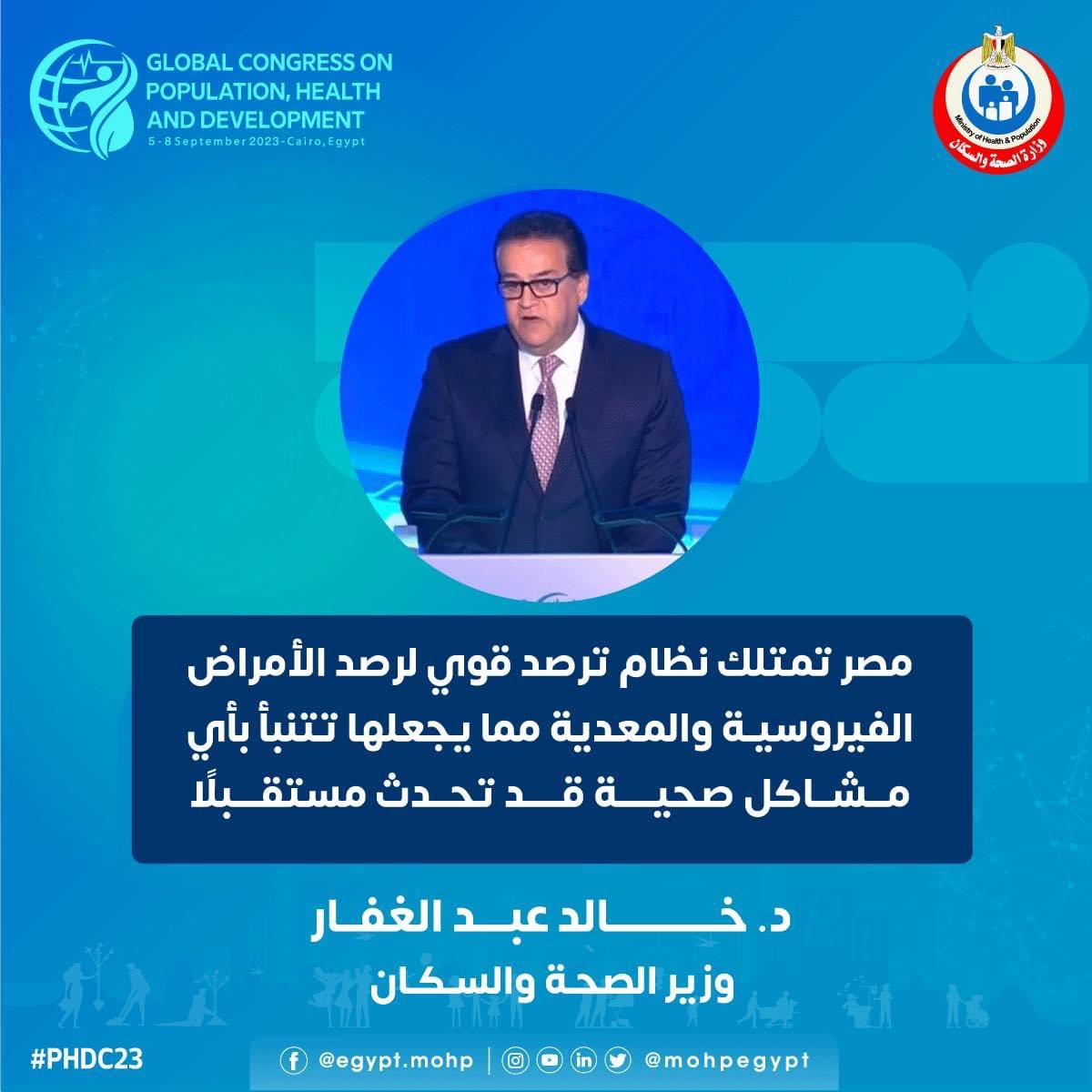 وزير الصحة