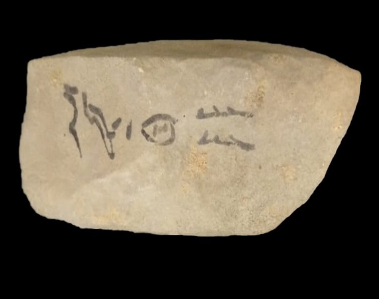 قطعة أثرية مكتوب عليها بمتاحف كفر الشيخ