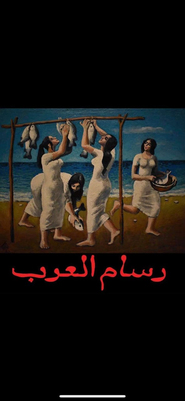 لوحة من لوحات محمد حجى
