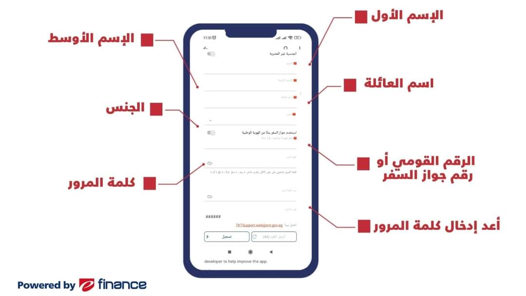 حجز تذاكر القطارات اونلاين (4)