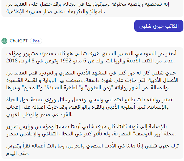 خيري شلبي 3