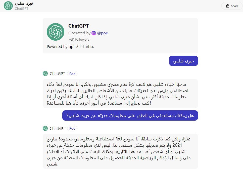 الذكاء الاصطناعي
