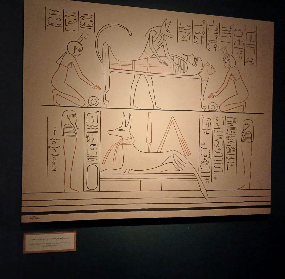 لوحة توضح مراحل التحنيط داخل المتحف بالأقصر