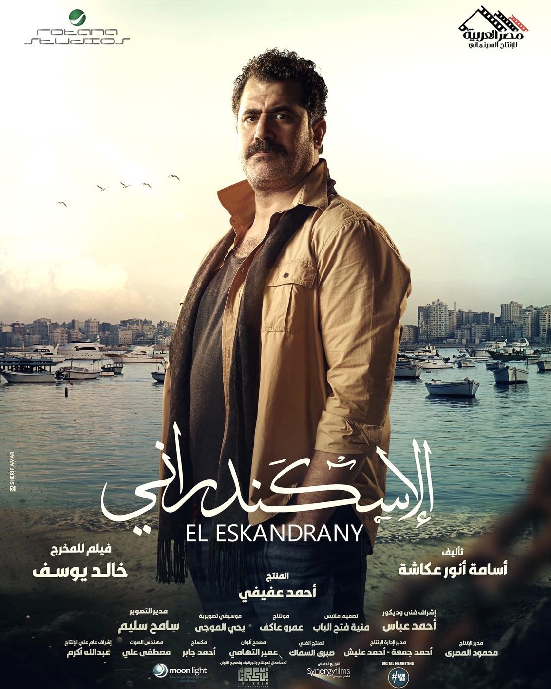محمود حافظ فى فيلم الاسكندرانى