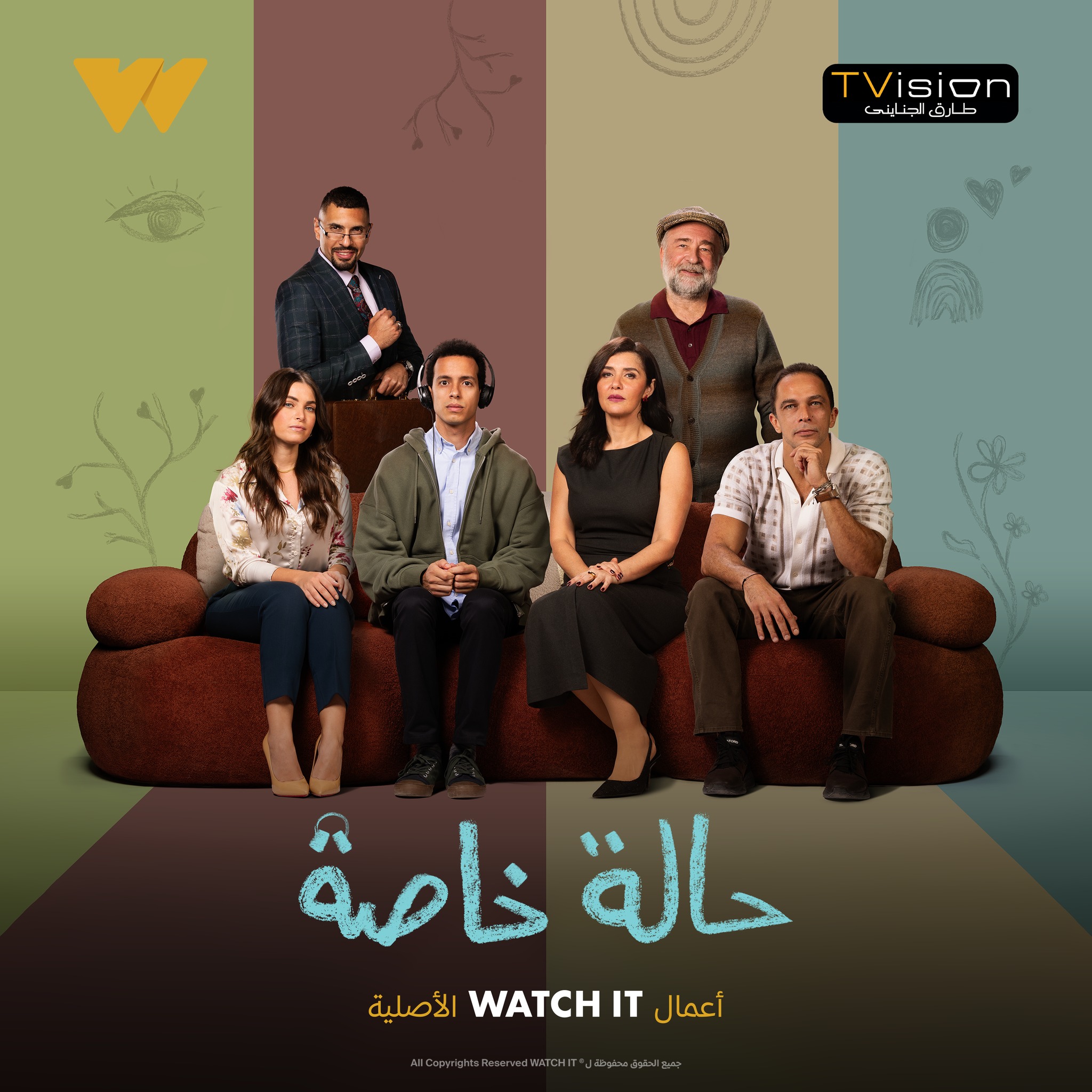 مسلسل حالة خاصة مسلسل حالة خاصة