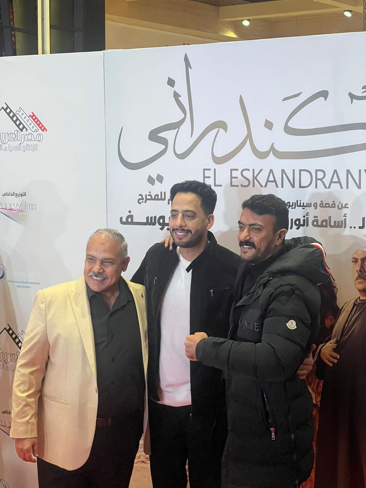 أحمد العوضي ومحمد رضوان ومحمود قابيل بالعرض الخاص لفيلم الإسكندراني (1)