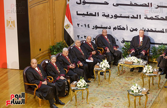 أعضاء المحكمة الدستورية العليا