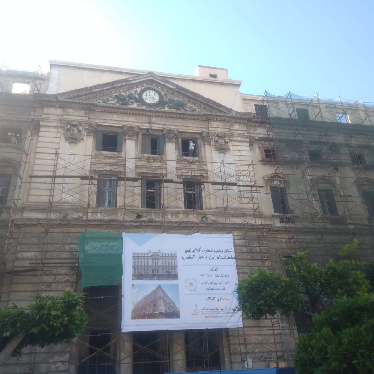 أعمال ترميم محكمة سراي الحقانية بالإسكندرية