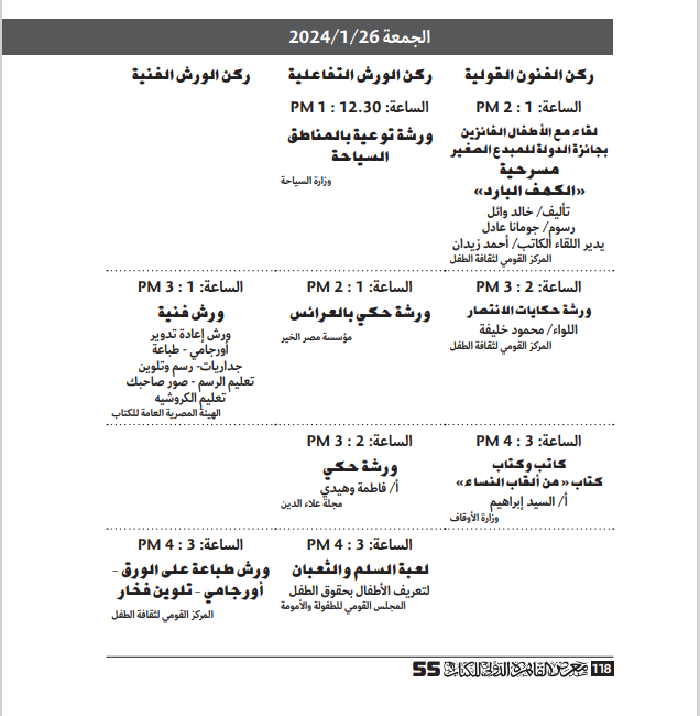 قاعة الطفل قاعة الطفل