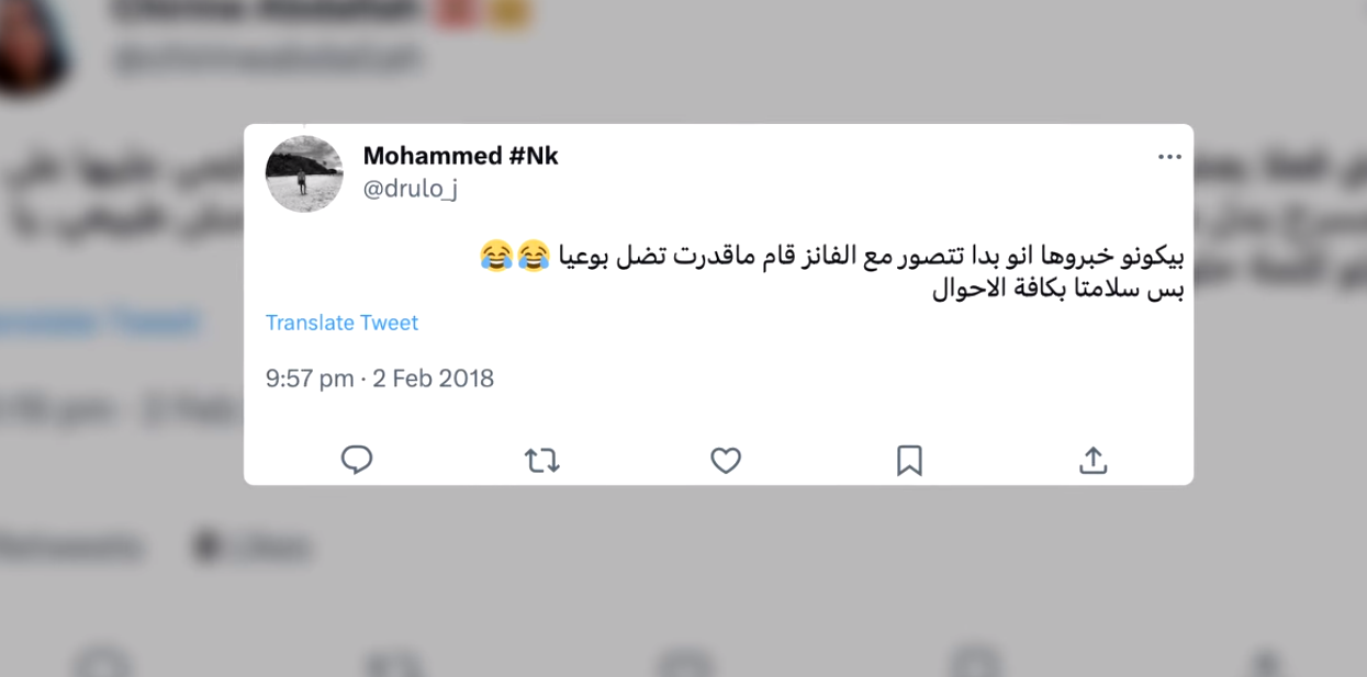 تغريدات عن سقوطها 3