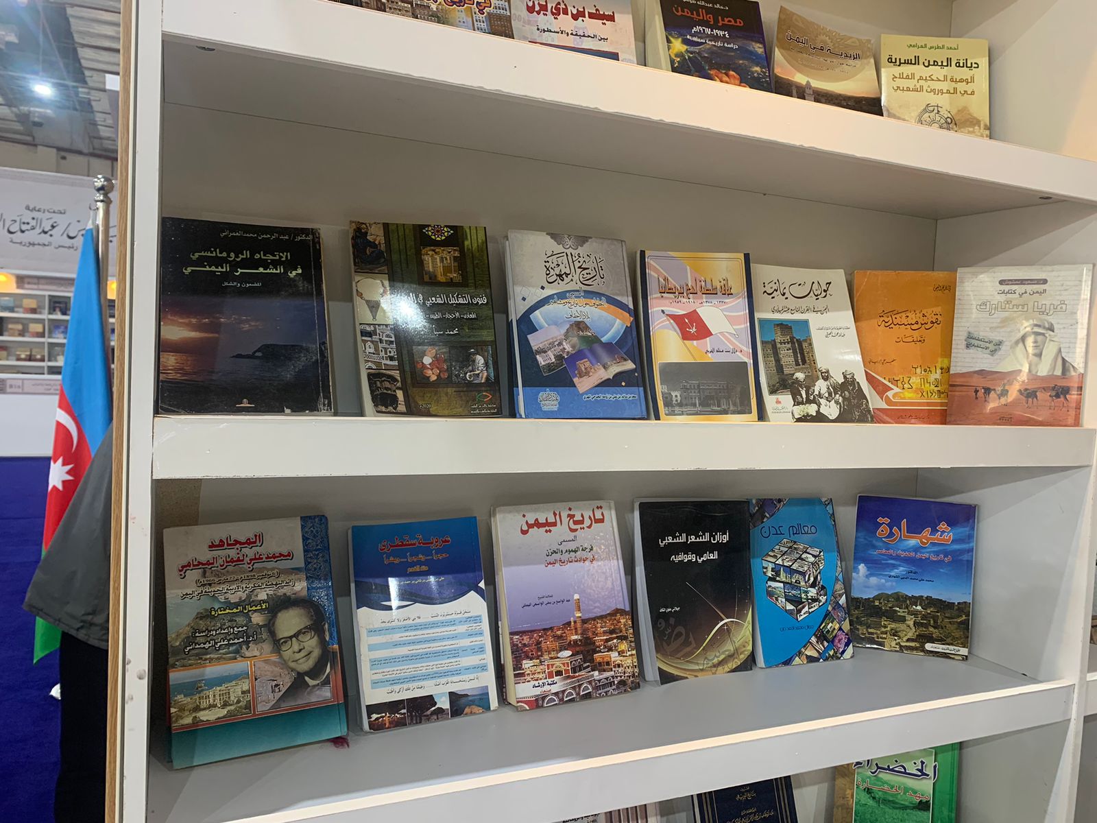 إصدارت جناح اليمن بمعرض الكتاب