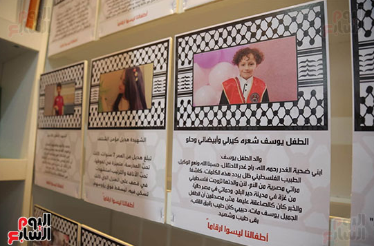 صور من جناح فلسطين فى معرض الكتاب