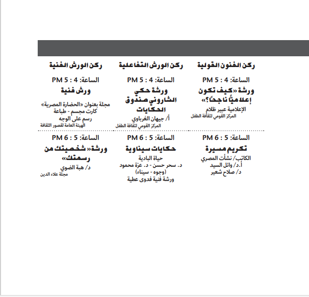 قاعة الطفل2 قاعة الطفل2