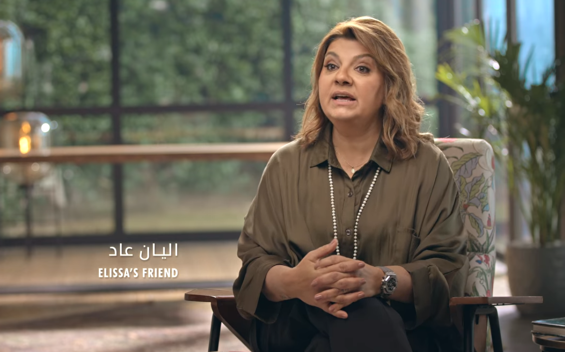 اليان عاد صديقة اليسا اليان عاد صديقة اليسا
