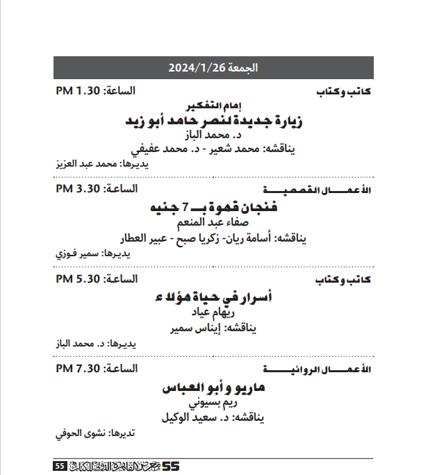 فى قاعة ابداع