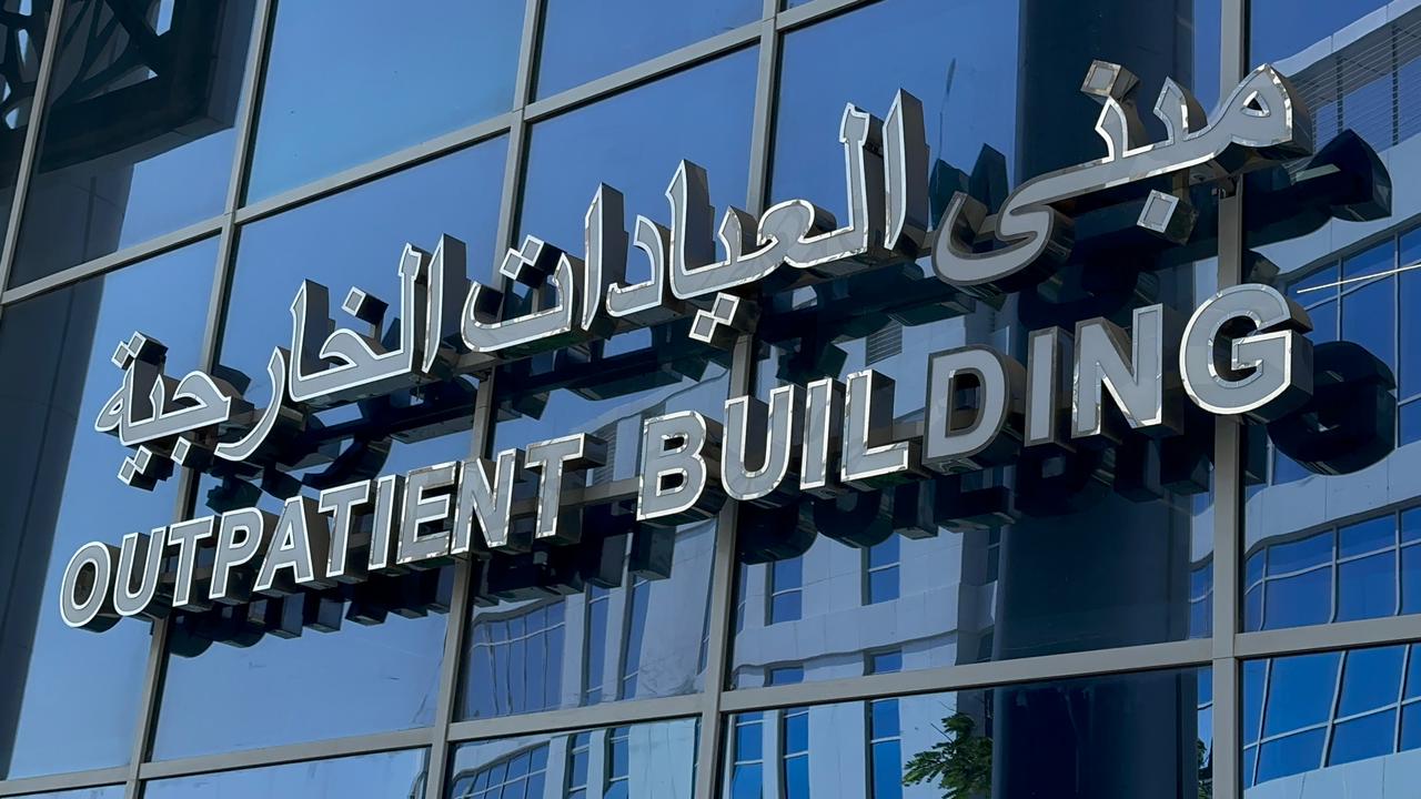 العيادات الخارجية العيادات الخارجية