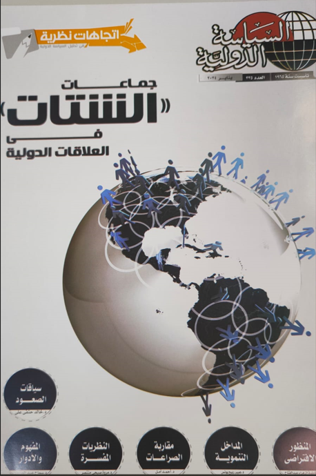 جماعات الشتات جماعات الشتات