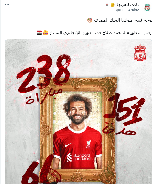 ليفربول