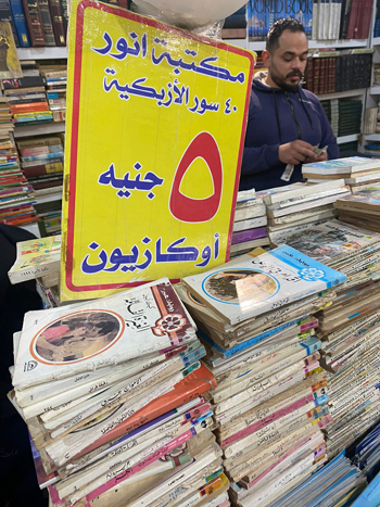 روايات-الجيب-في-معرض-الكتاب-(2)