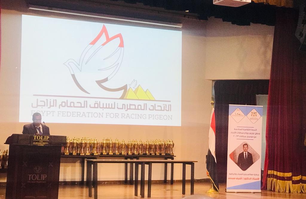 حفل توزيع جوائز الاتحاد المصري لسباقات الحمام الزاجل بالمركز الأولمبي (5)