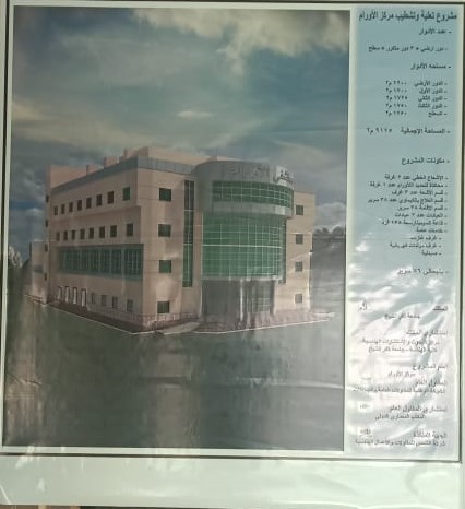 مركز الأورام بجامعة كفر الشيخ