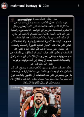 محمود بنتايك