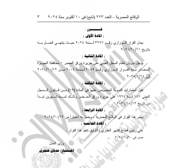 العدل 1