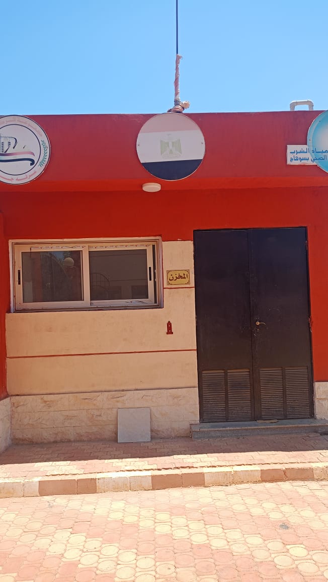 مخزن المحطة 