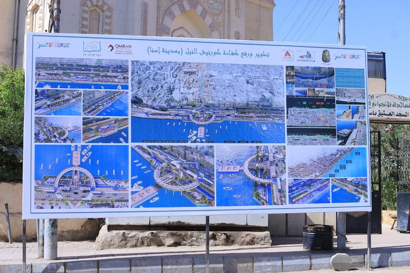 ماكيت لتطوير ورفع كفاءة كورنيش مدينة إسنا ماكيت لتطوير ورفع كفاءة كورنيش مدينة إسنا