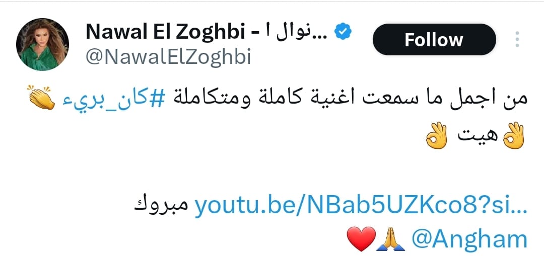 نوال نوال