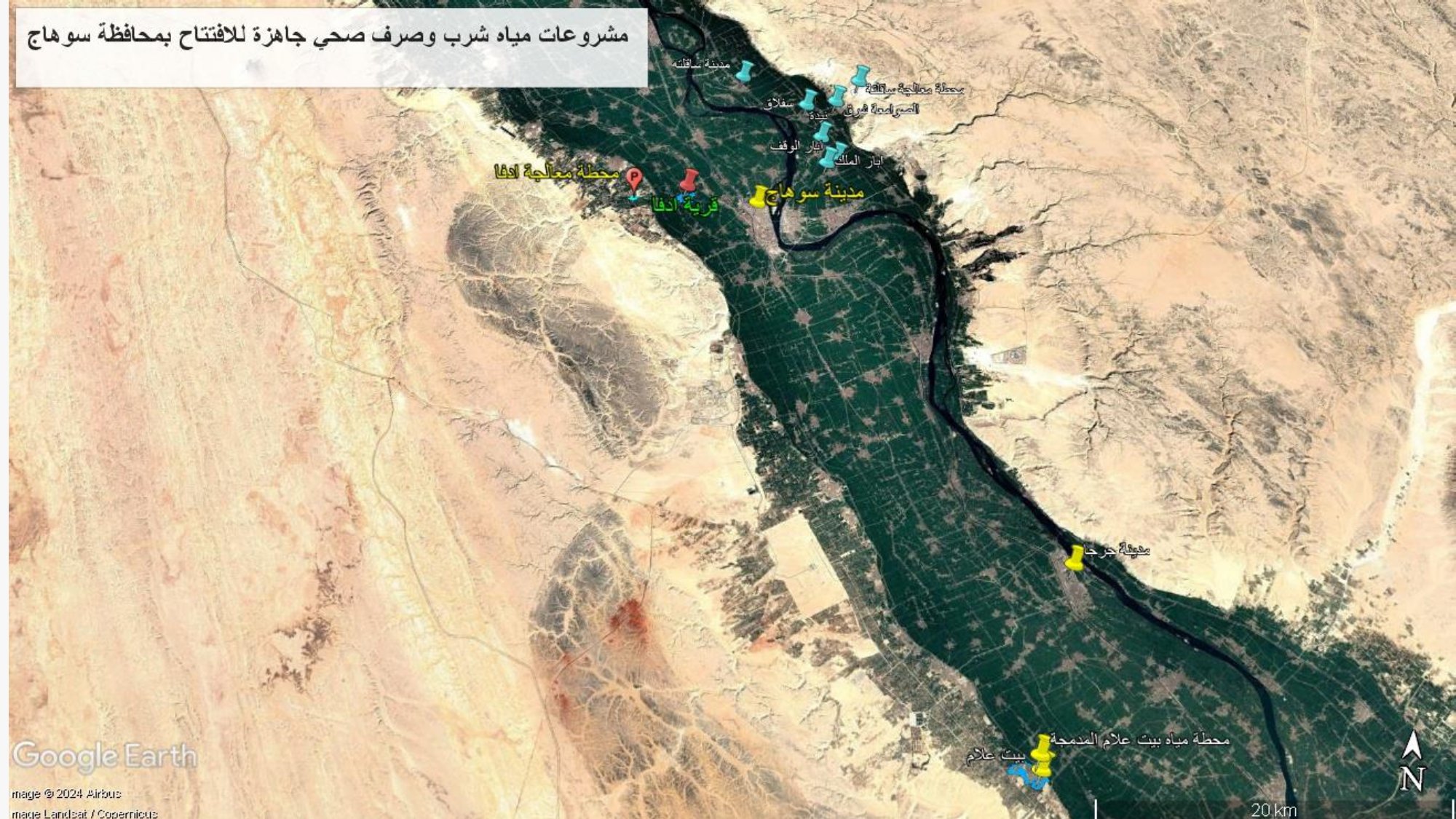 المشروعات الجاهزة للإفتتاح (5)