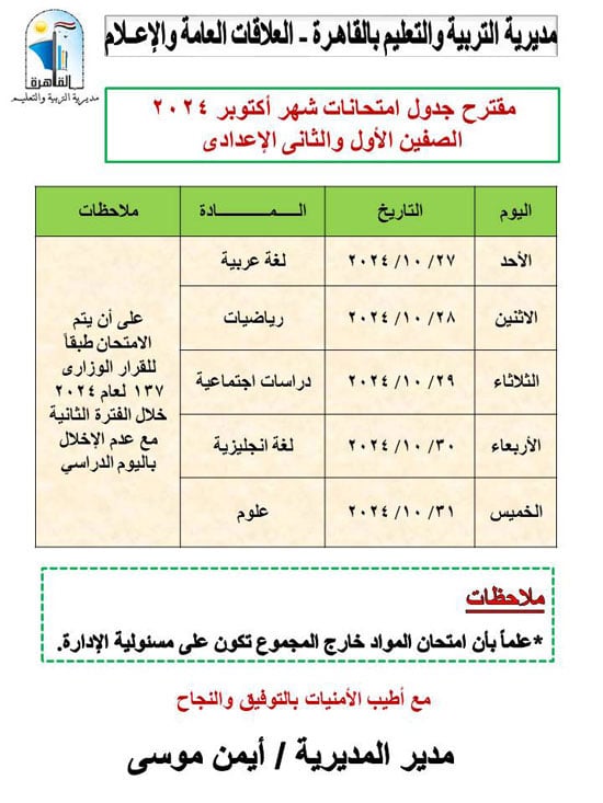 ta3leem2024-(2)