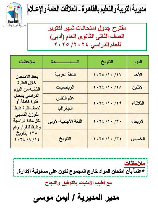 ta3leem2024-(3)