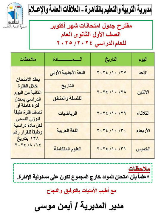 ta3leem2024-(5)