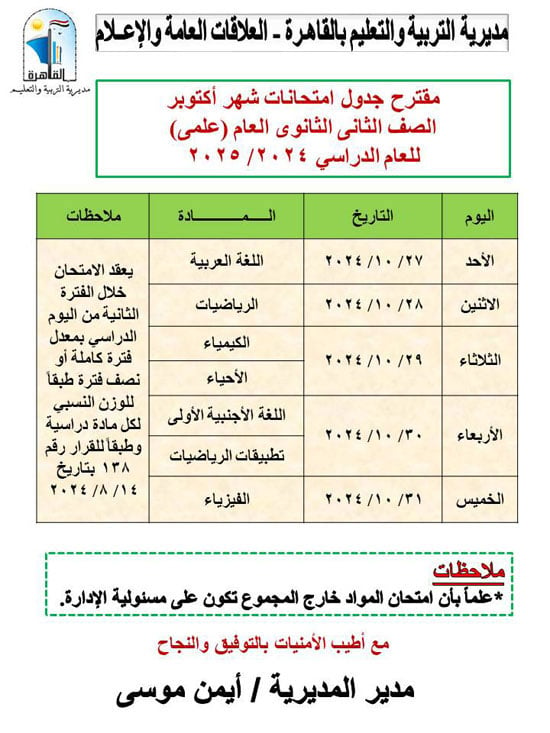 ta3leem2024-(4)