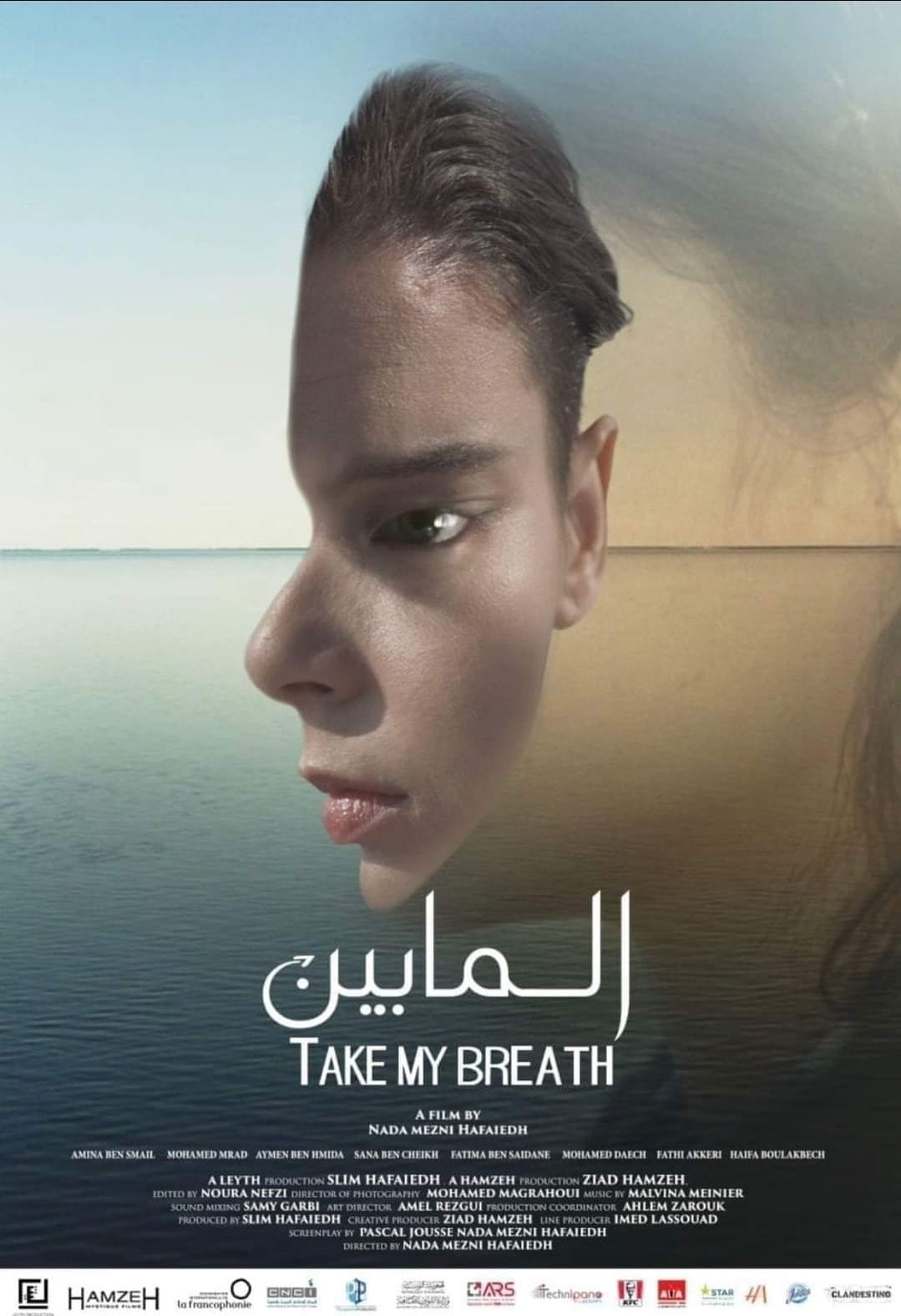 فيلم المابين