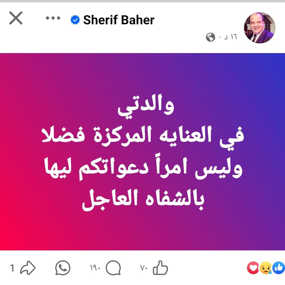 شريف باهر على الفيس بوك