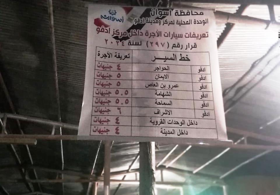 جزء من الجولة بمواقف سيارات أسوان (2)