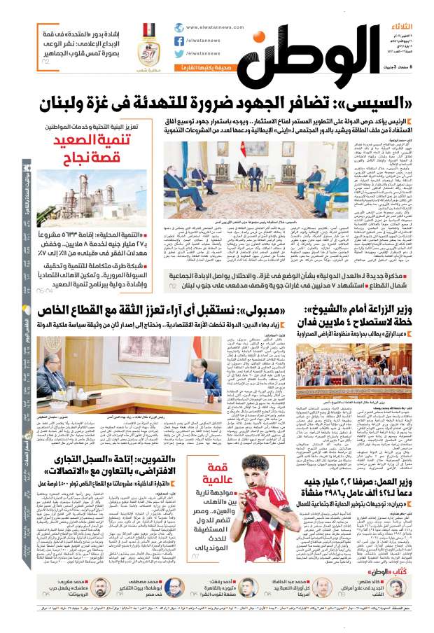الوطن الوطن