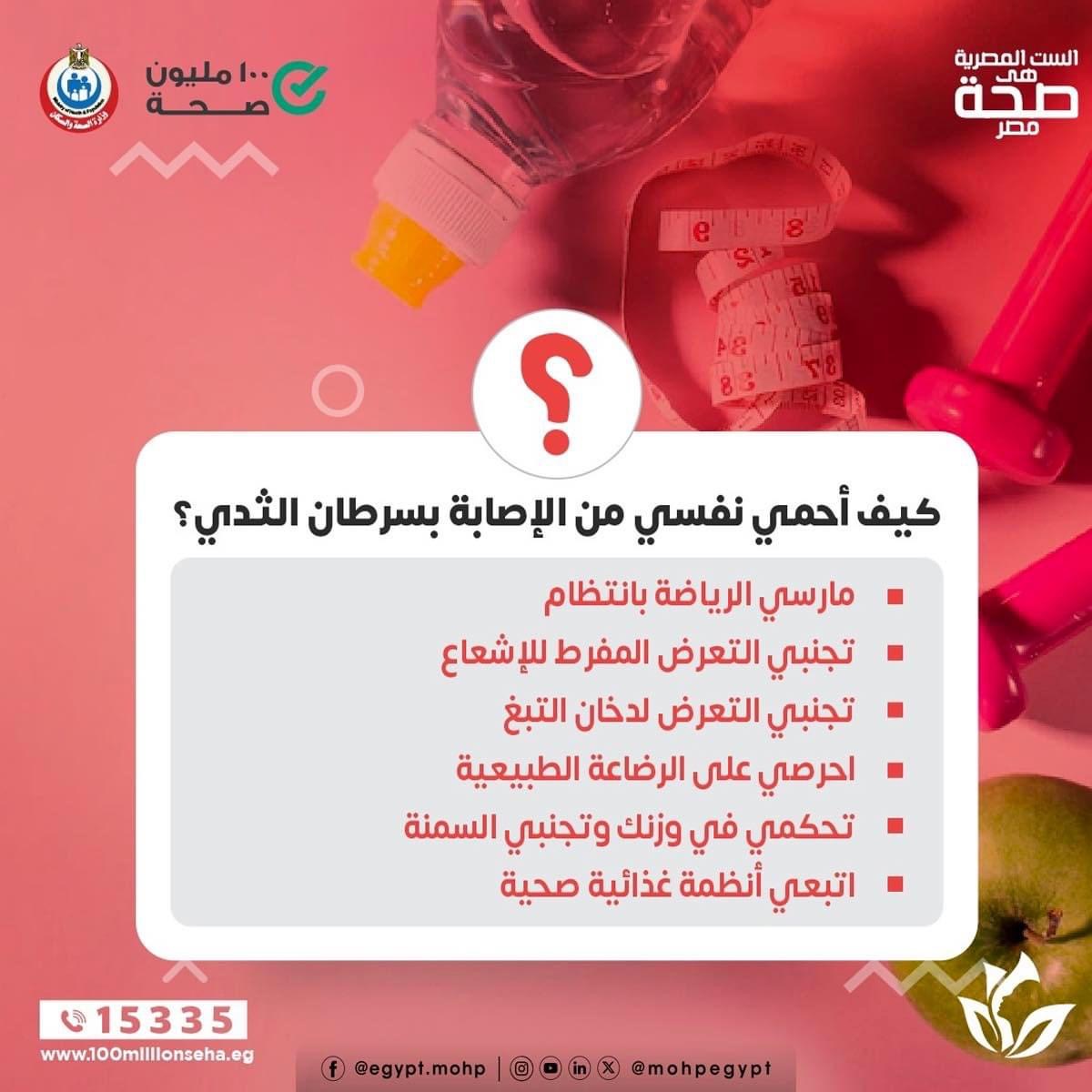 الحماية من الاصابة بسررطان الثدي الحماية من الاصابة بسررطان الثدي