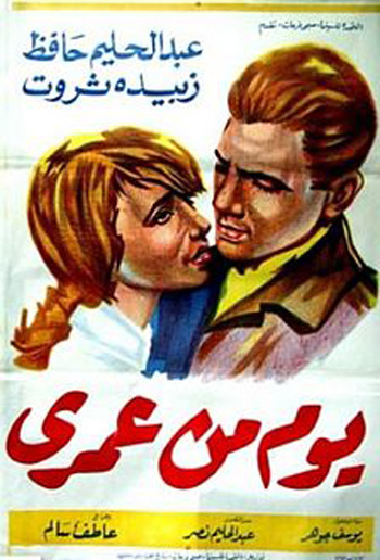 غلاف_يوم_من_عمري_(1961)