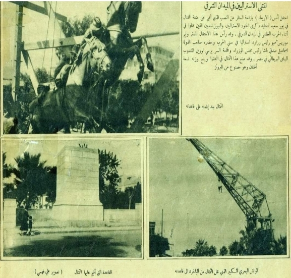 نقل التمثال الأنزاك